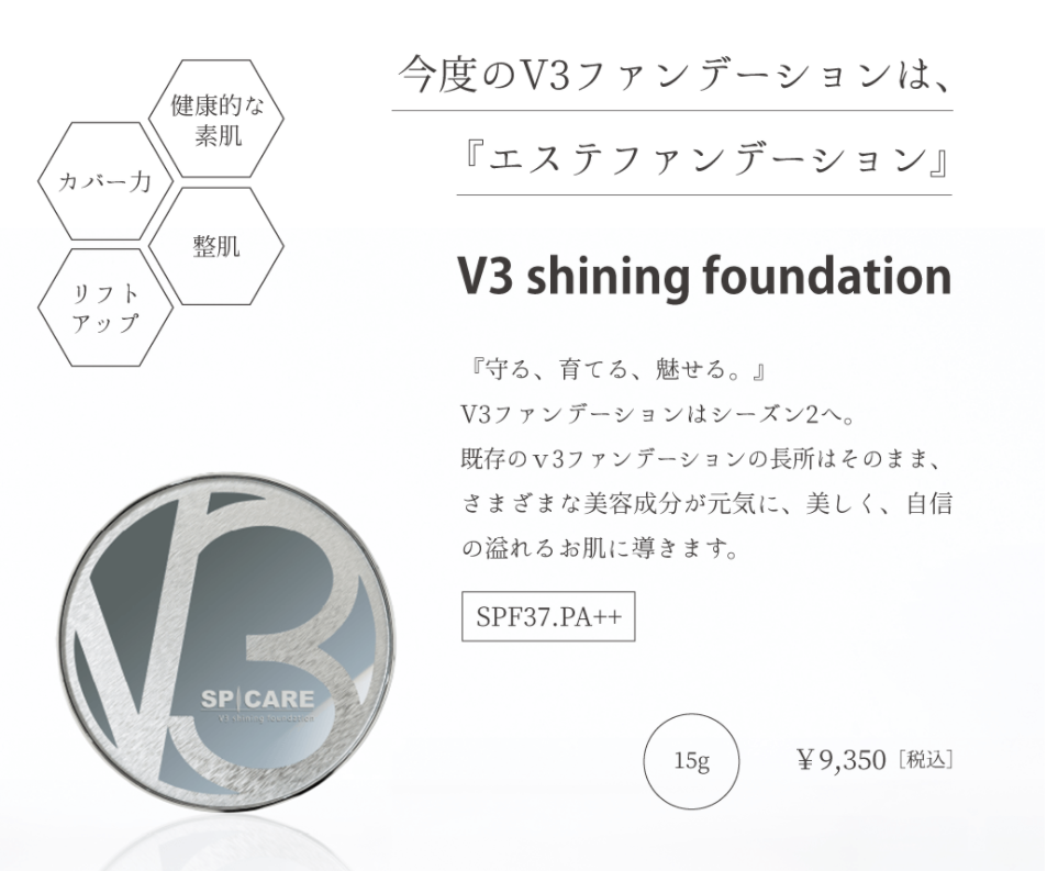 V3 shining foundation