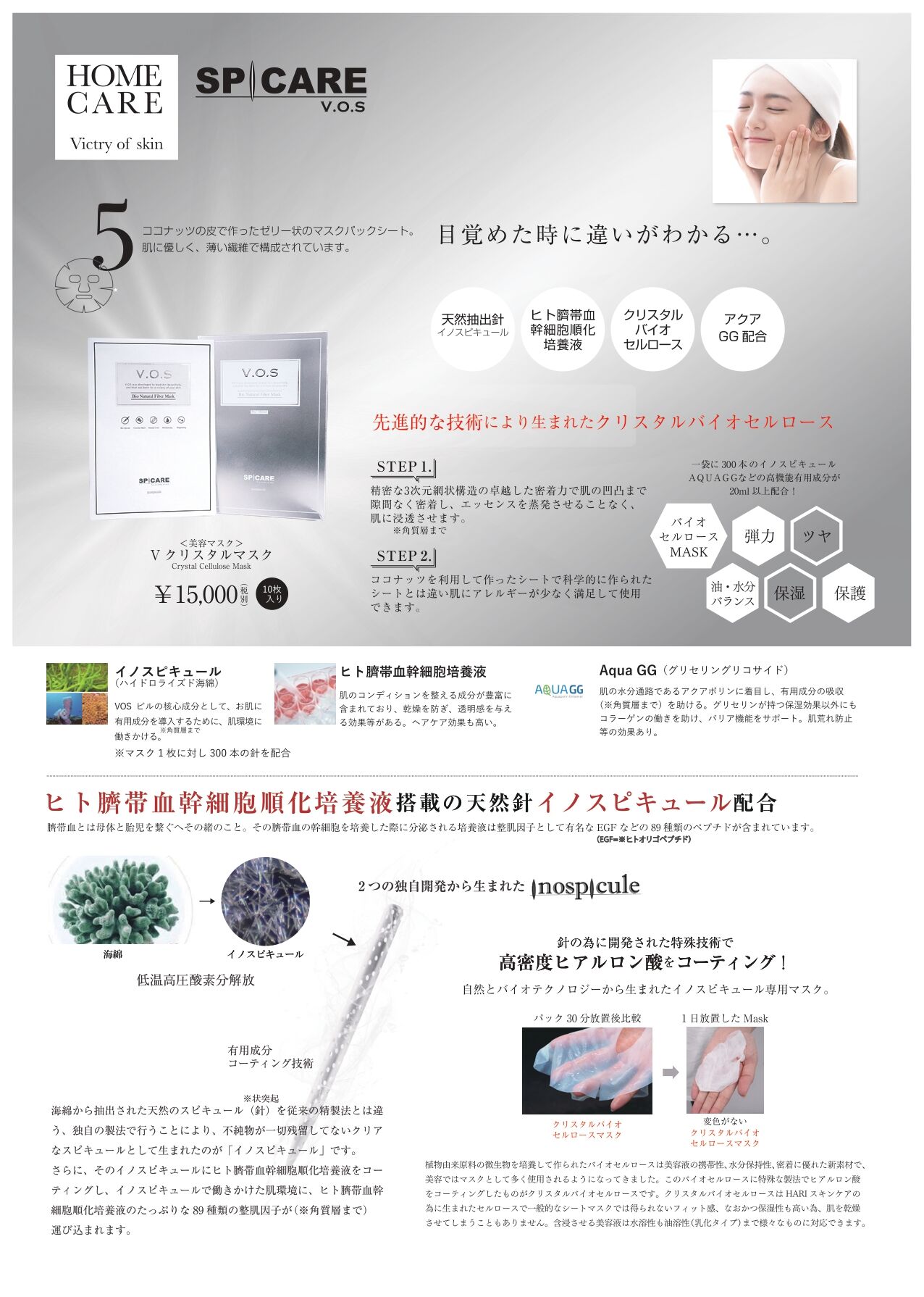5.マスクol(薬事済)_page-0001