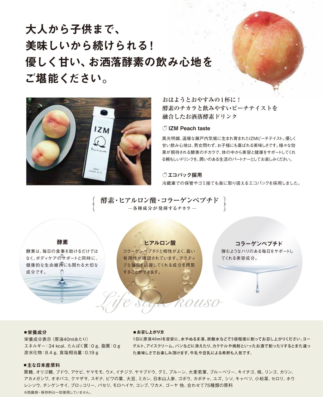 ピーチ