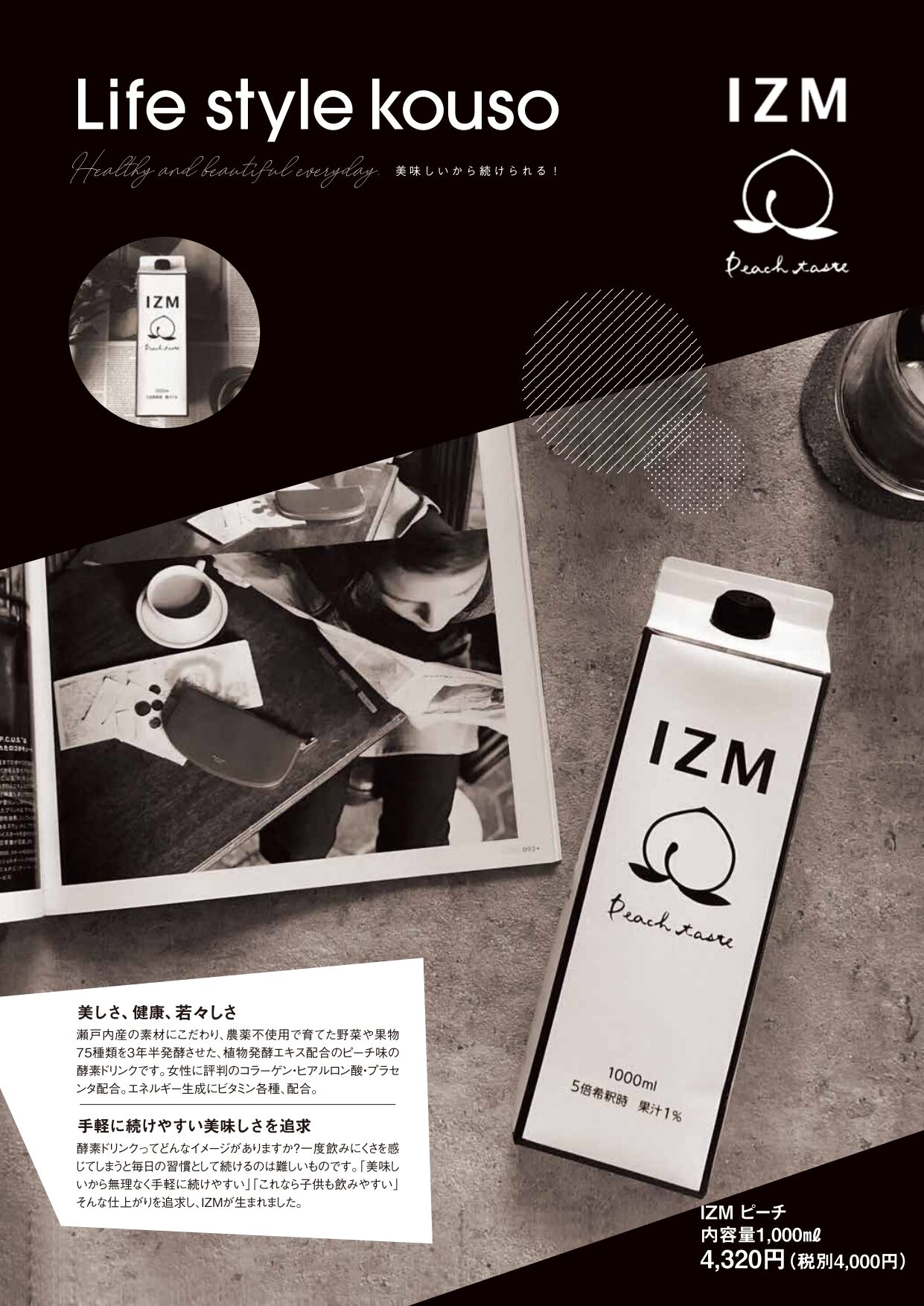 ピーチ2