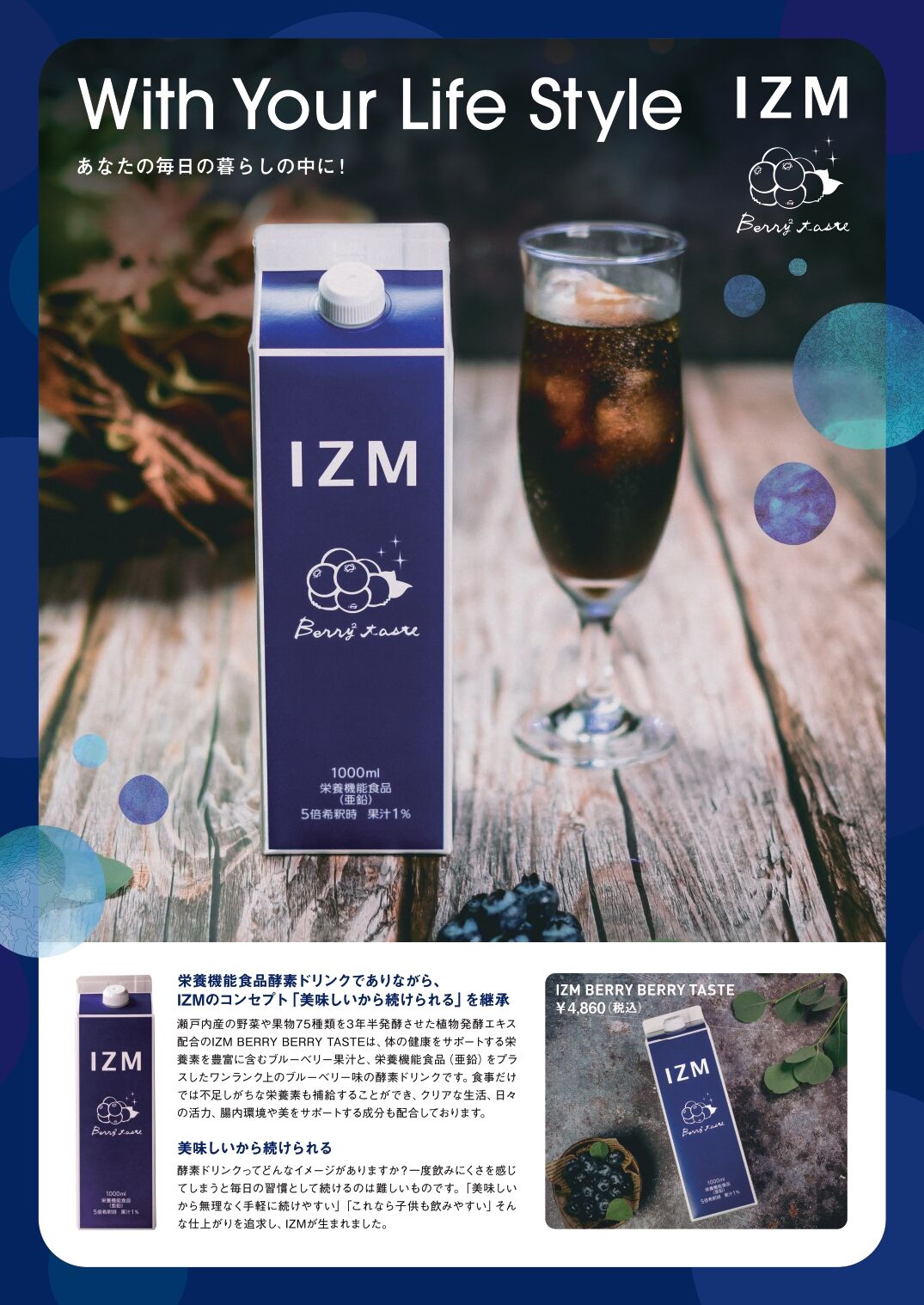 IZMberry_B5_page-0001