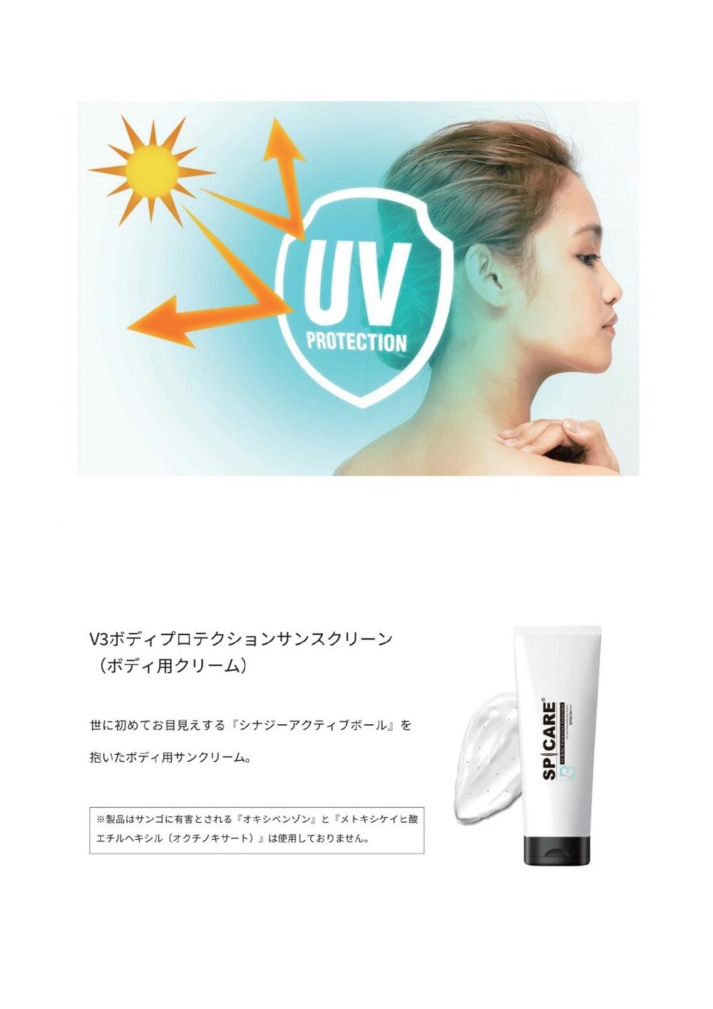 V3ボディUVチラシ