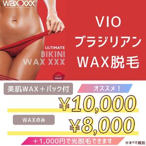 VIO WAX