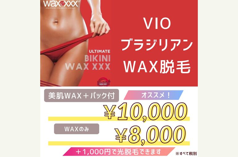 VIO WAX