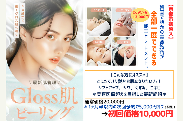 ハイピールチラシ